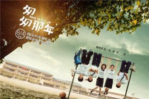 我们青春