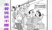 小学五年漫画老师作文