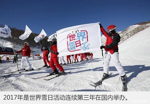 我和雪上运动