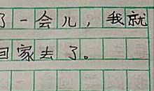 今天我真的好开心作文