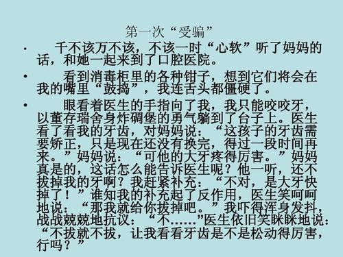 难忘的第一作文550字
