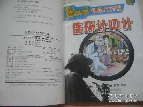 我们在计划中