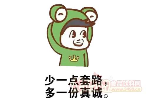 减少例行工作，更真诚