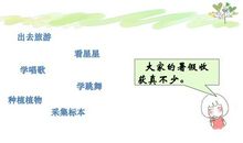 探索与实践——收获别样经历