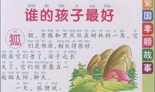 快乐成长走过成长四季