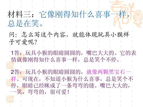 我最喜欢的玩具二年级作文