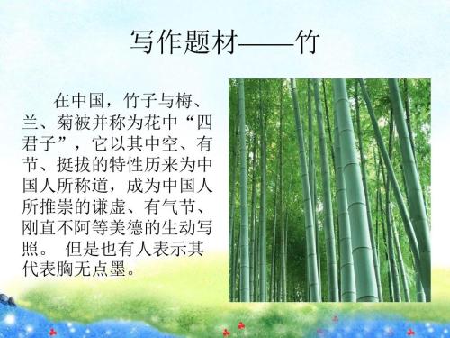 通过借用事物来比喻人的构图
