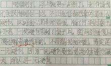 最美的声音作文