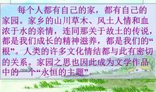 月是故乡明作文