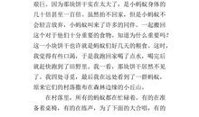 变形记作文变成蚂蚁500字