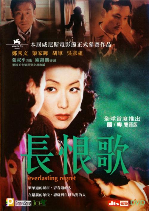 关于长恨歌的思考