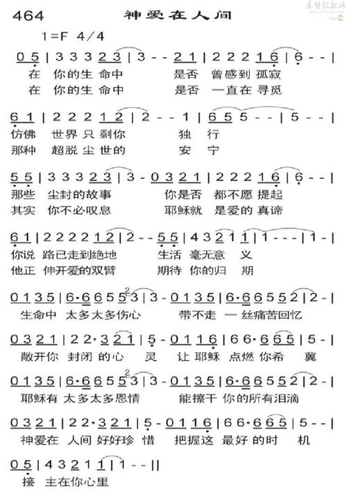 世界充满了爱