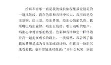 我终于理解了你作文600字