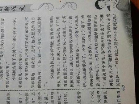 在我家乡的小河里写的400个字符的论文