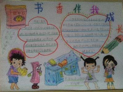 书的香味伴随着我