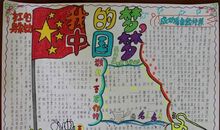 我的杭州我的家我的梦