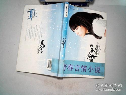 如果那天我不见她