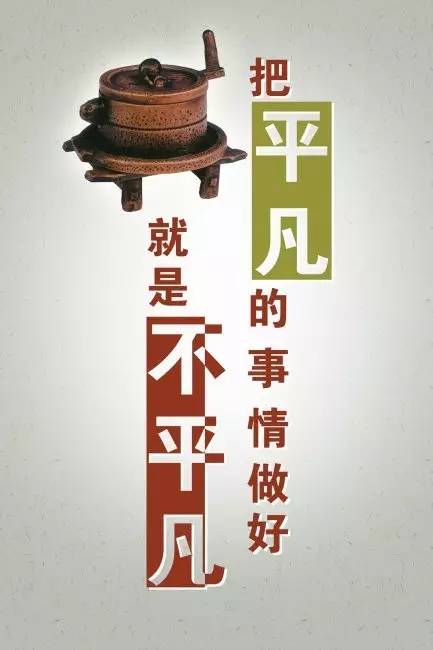 平凡的事情