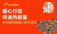 一份爱心500字作文