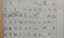 我喜欢的玩具二年级作文