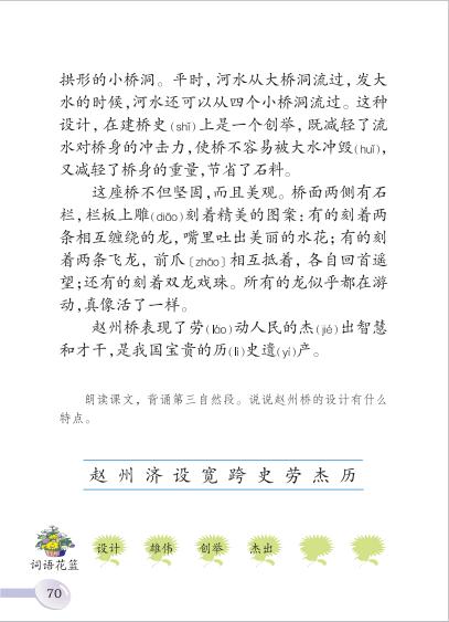 关于桥梁的构图