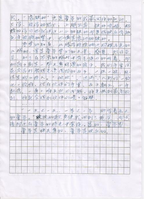 美丽的河畔公园组成400个单词