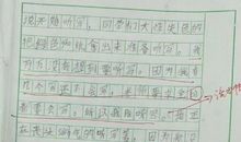 什么的烦恼作文