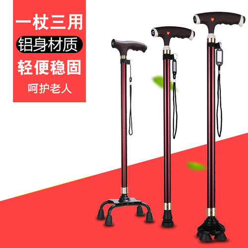 电子拐杖