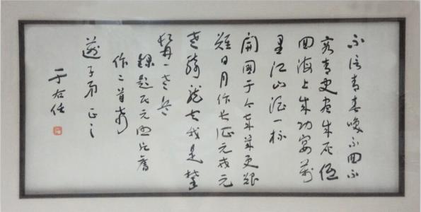 我与书法的不解之缘