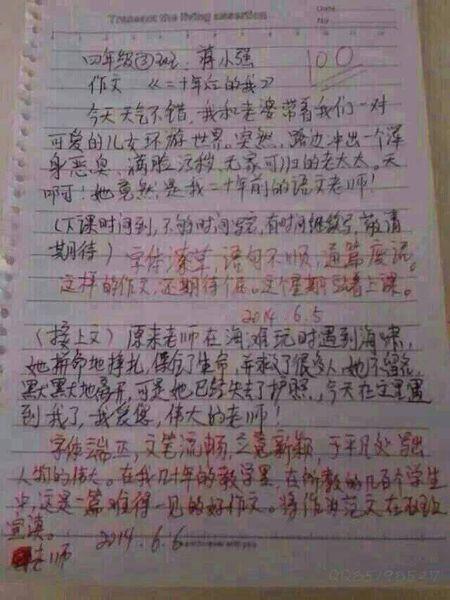 对我十年