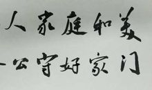 家训之诚信做人