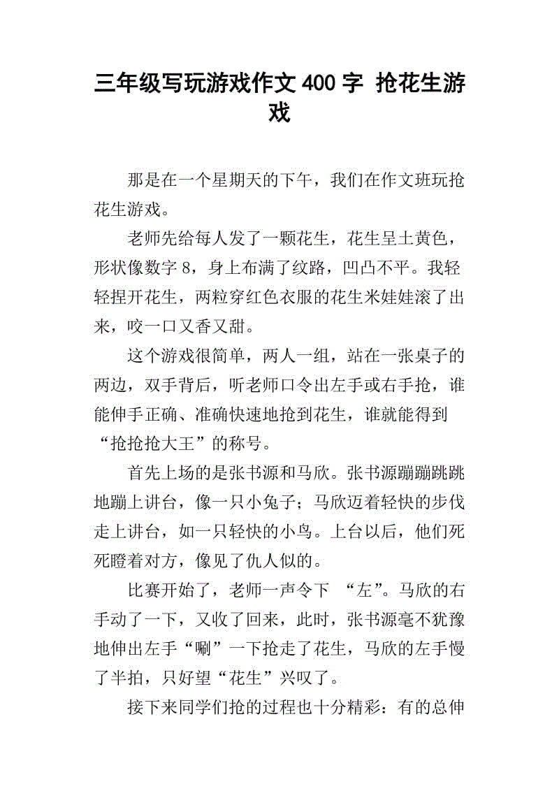 玩游戏组成