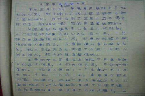 音乐让生活更美好500字