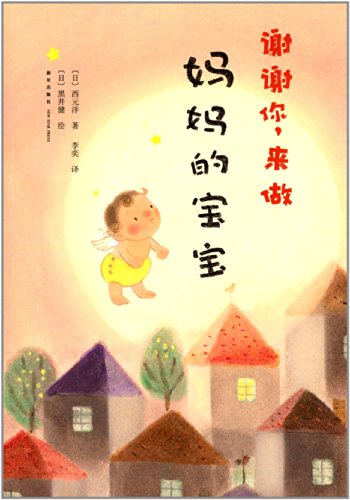 今天我将成为妈妈