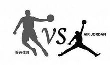 读《迈克尔·乔丹二三事》有感