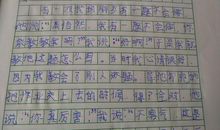 围绕一个人的一个特点写一篇作文