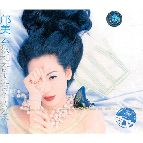 我和春姑娘约会
