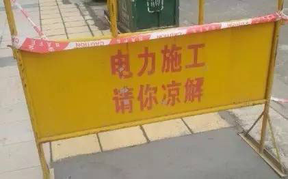 错字