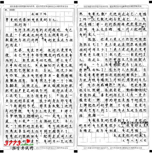 一场难忘的比赛