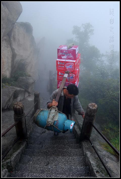华山