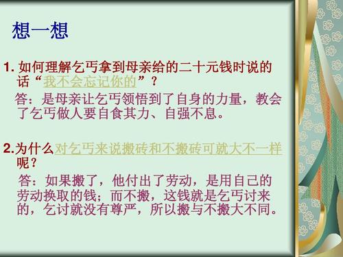阅读后的高尚施舍