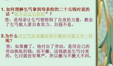 高贵的施舍读后感