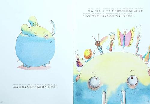 我变成了一只小蚂蚁