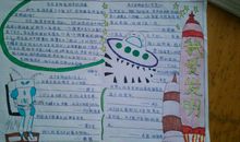 我是小小地质学家