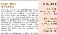 参观YOMO青少年移动嘉年华