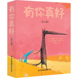 很棒的书