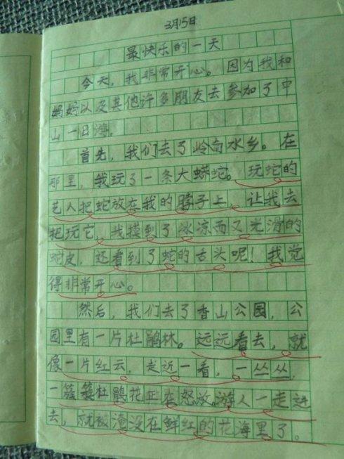 二年级