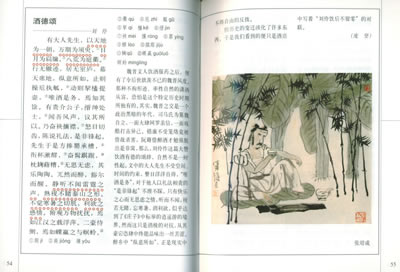 扁Qu的治疗继续写了400字