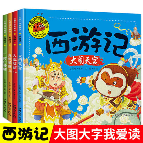 我迷上了课外书