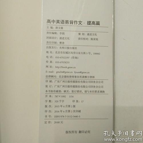 老书组成高中
